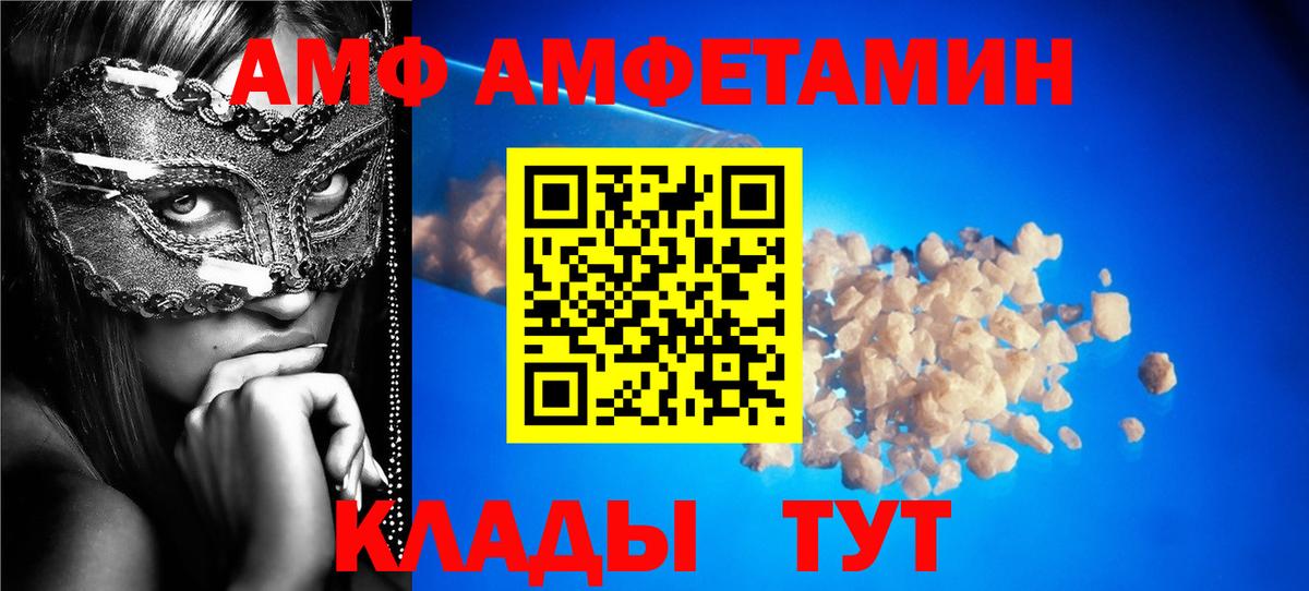 Волжск  АМФ 98%  Вход с VPN 