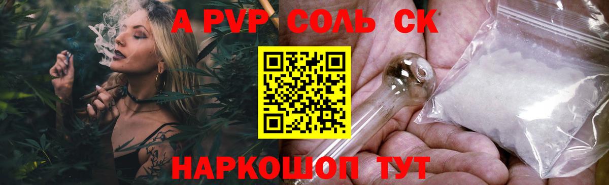 A PVP  Вход с VPN  Alfa_PVP СК КРИС  Волжск  Alpha-PVP VHQ 