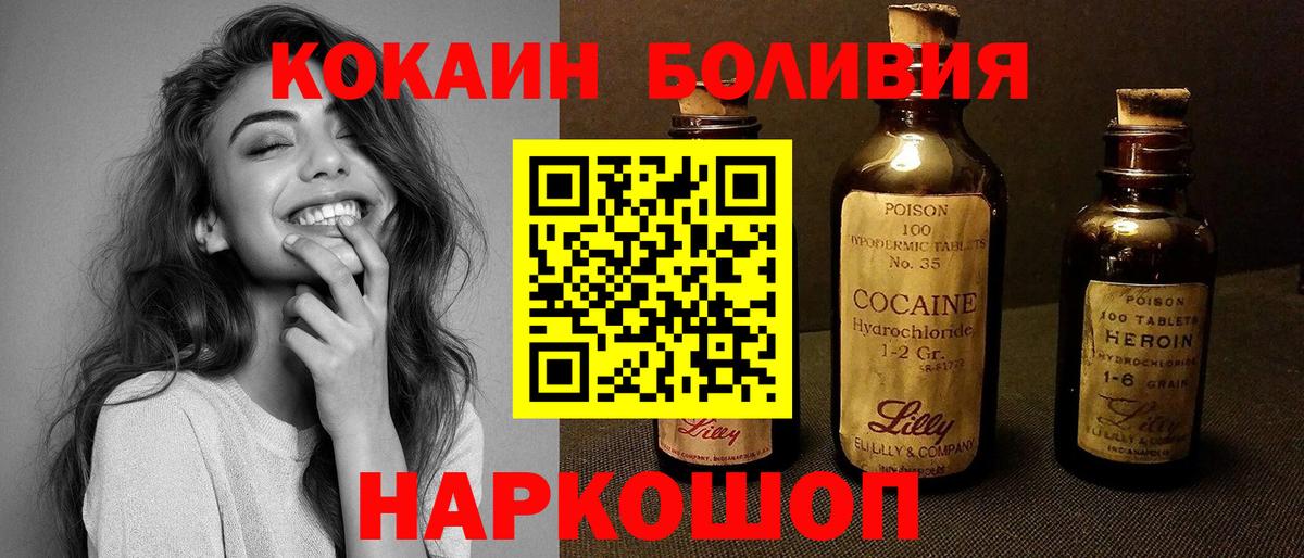 COCAIN  Кокаин Колумбийский  Вход с VPN  COCAIN Колумбийский  Волжск 