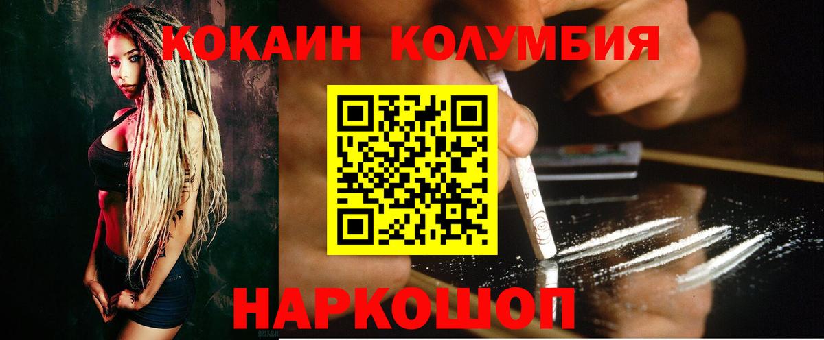 COCAIN VHQ Волжск