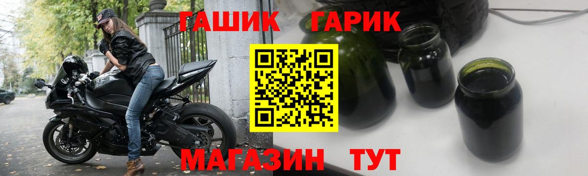 ГАШИШ ice o lator Волжск