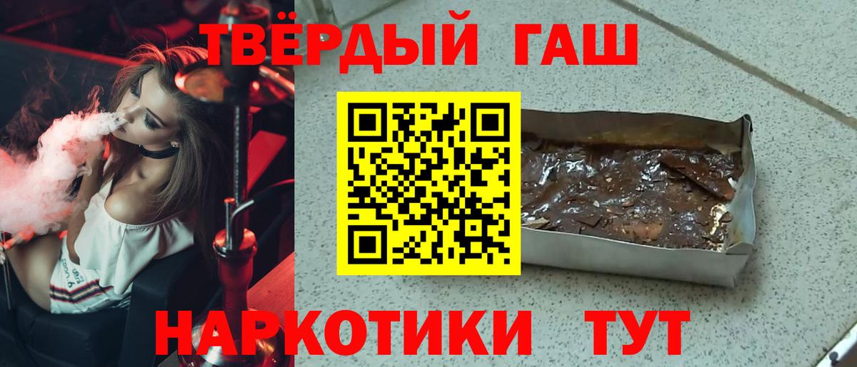 Волжск  ГАШ Cannabis  Гашиш ice o lator  Вход с VPN 