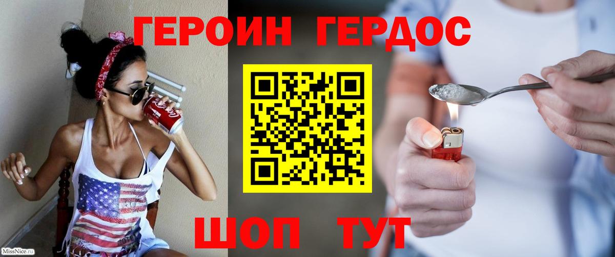 ГЕРОИН гречка  Вход с VPN  Волжск 