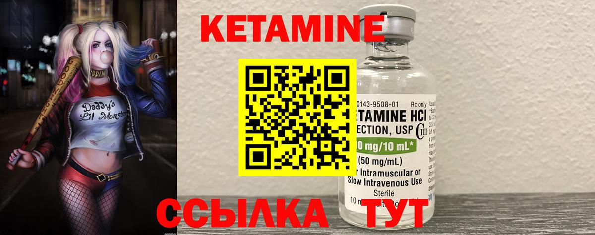 КЕТАМИН ketamine  Кетамин VHQ  Волжск  Вход с VPN 