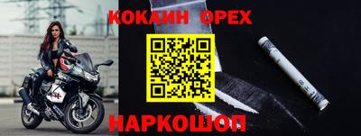 кокаин Ливны