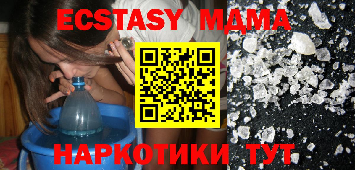 МДМА молли Волжск