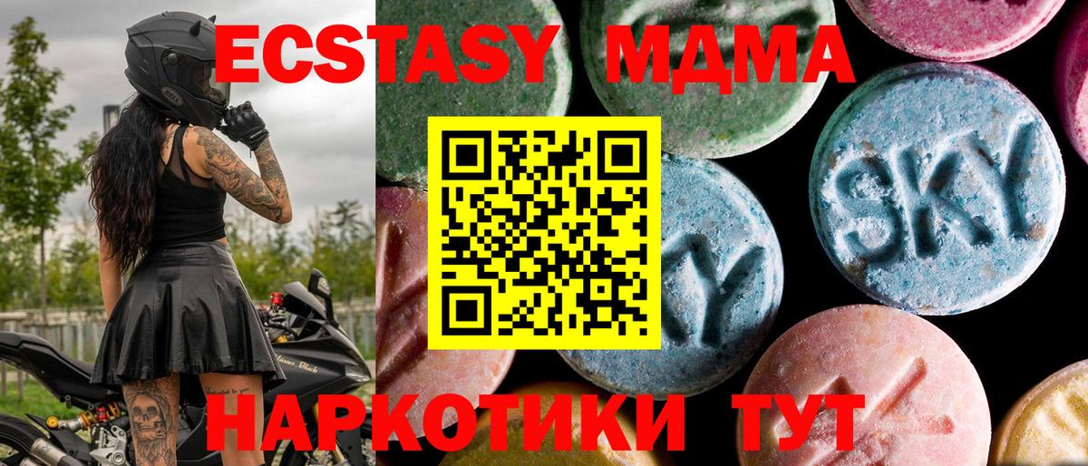 МДМА crystal  МДМА Molly  Вход с VPN  МДМА  Волжск 