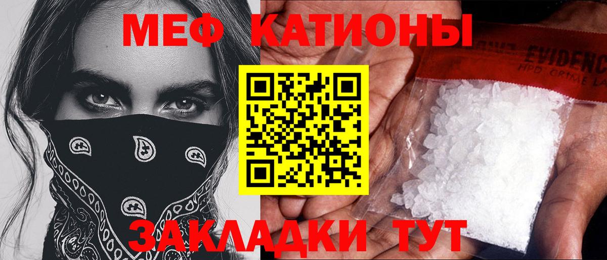 Волжск  Меф mephedrone  Мефедрон  Вход с VPN 