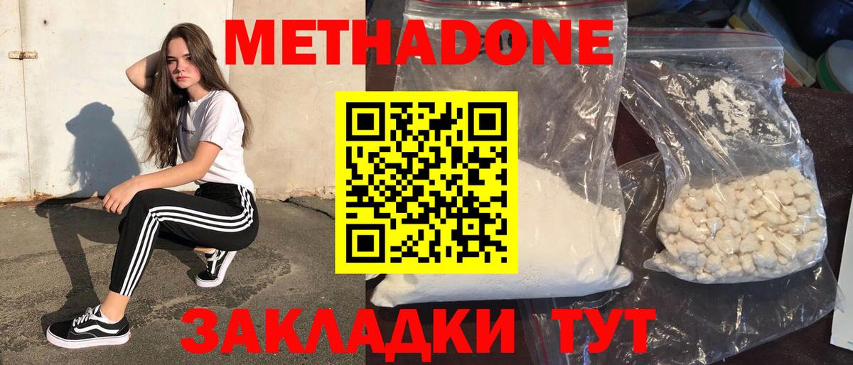 Волжск  hydra зеркало  Метадон VHQ  Вход с VPN  Метадон VHQ 