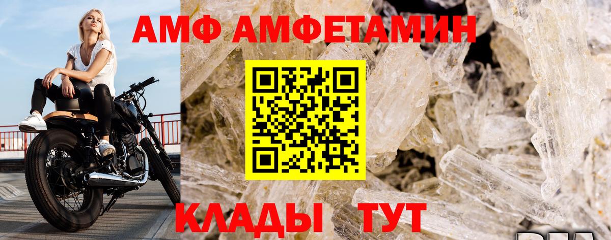 Метамфетамин пудра  Вход с VPN  Волжск 
