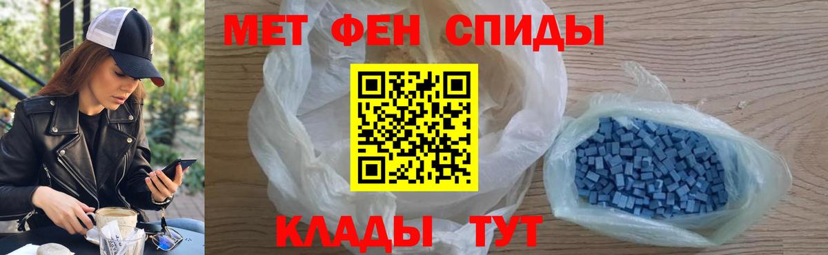 Метамфетамин мет Волжск